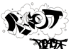 image, drunkenfist.com black book graffiti react