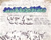 image, drunkenfist.com black book graffiti react
